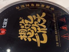 -七欣天香辣蟹火锅(南京桥北太平店)