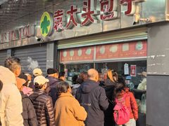 -袁大头包子(光华路店)