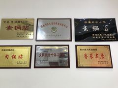 -春水锅贴·传统鲁菜(大明湖店)