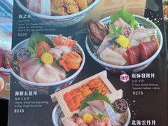 -豊 胜手丼