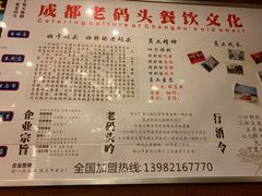 -老码头火锅(玉林店)