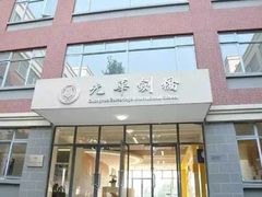 -智课教育国际高中备考托福雅思SATIB A-level AP国际课程中心(静安校区)