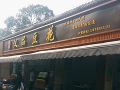 -柳记(南铁店)