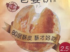 -味多美蛋糕(亚非大厦店)