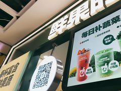 -鲜果时间·果蔬茶(赛格负二层店)