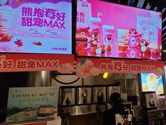 -7分甜(上海新天地广场店)