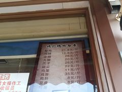 门面-鸡打鸣熏鸡系列(总店)