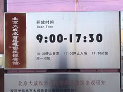 -大戚收音机电影机博物馆