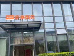 -爱康国宾体检中心(杭州滨江江南大道分院)