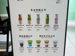-鹤茶野所(上海首店)