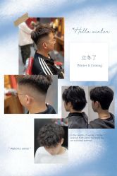 -贝勒爷专业男发