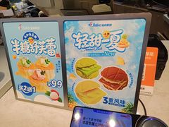-滋府糕点(学府凯德店)