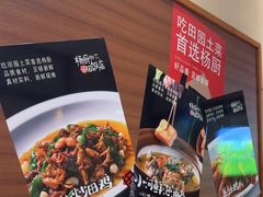 -杨厨的田园饭店(长城路店)