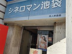 -一兰拉面(池袋店)