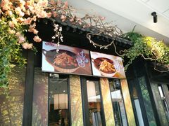 门面-杏花堂·山西菜馆(晋中万达店)