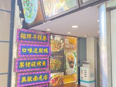 -张果佬年糕卷(科巷店)