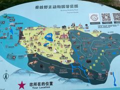 -西安秦岭野生动物园