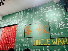 -華叔茶記