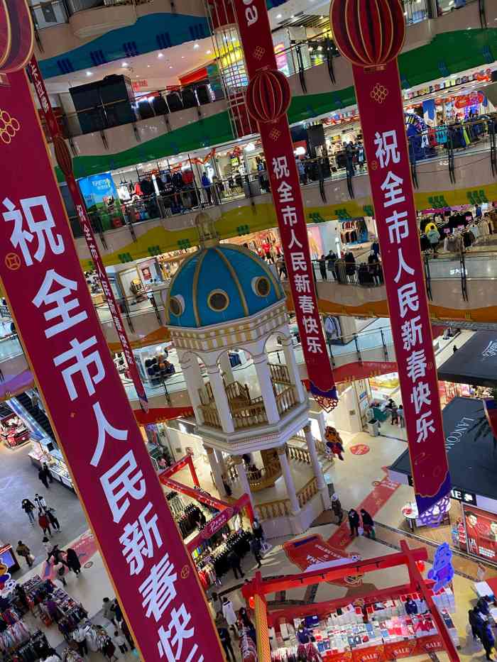 大商新玛特购物休闲广场