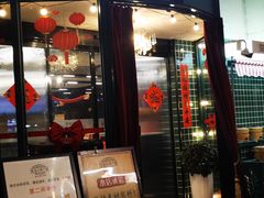 -皇后餐厅-煲仔·小菜·打边炉(古北店)