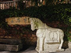 -晋江五店市传统文化旅游区
