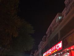 -二斗栗子(黄河道店)