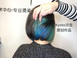 -京都造型·烫发·染发