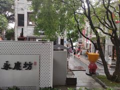 -广州西关永庆坊旅游区