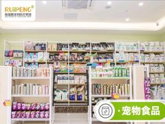 -瑞鹏宠物医院·骨外科·心肾科·肿瘤科(九亭店)