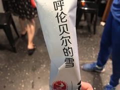 -很久以前羊肉串(昌里路三钢里店)