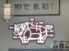 -潮汕良记牛肉火锅(洪武路店)