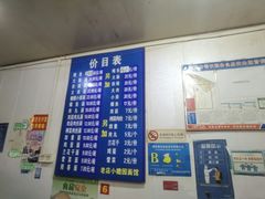 -老店鹏缘面馆