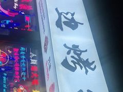 -小团团·路边烤牛肉(南岭壹街店)