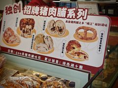 -富贵面包公司(运河店)