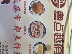 -粤点越有·茶点·粤菜(樵岭国际店)