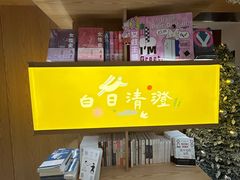 -上海书城(福州路店)