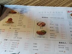 菜单-老昌春饼(中央二店)