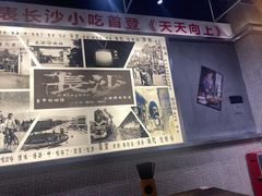 -黑白电视长沙小吃(悦汇城店)