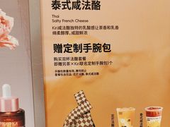-OT另茶(上海幸福里店)