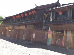 -麦当劳(丽江玉河广场店)