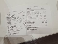 -蒋家桥饺面店(四望亭路店)