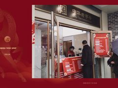 -五芳斋(中山大道总店)