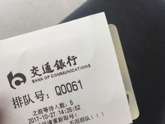 -交通银行(上海西藏南路支行)