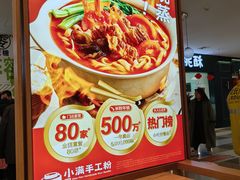 -小满手工粉(北京顺义华联店)