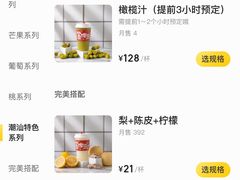 -南澳岛打卡果汁冰公司
