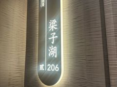-双湖宴·湖北菜(文化路店)