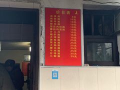 门面-小河无名面馆