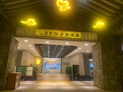 -彩蝶谷美食廊·粤式经典南番顺·铁板烧烤泰风味(广州长隆酒店)