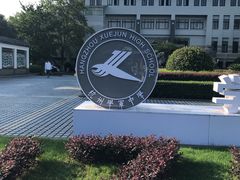 -杭州学军中学(西溪校区)