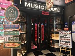 -音乐房子·Vintage Live Bar(玉林总店)